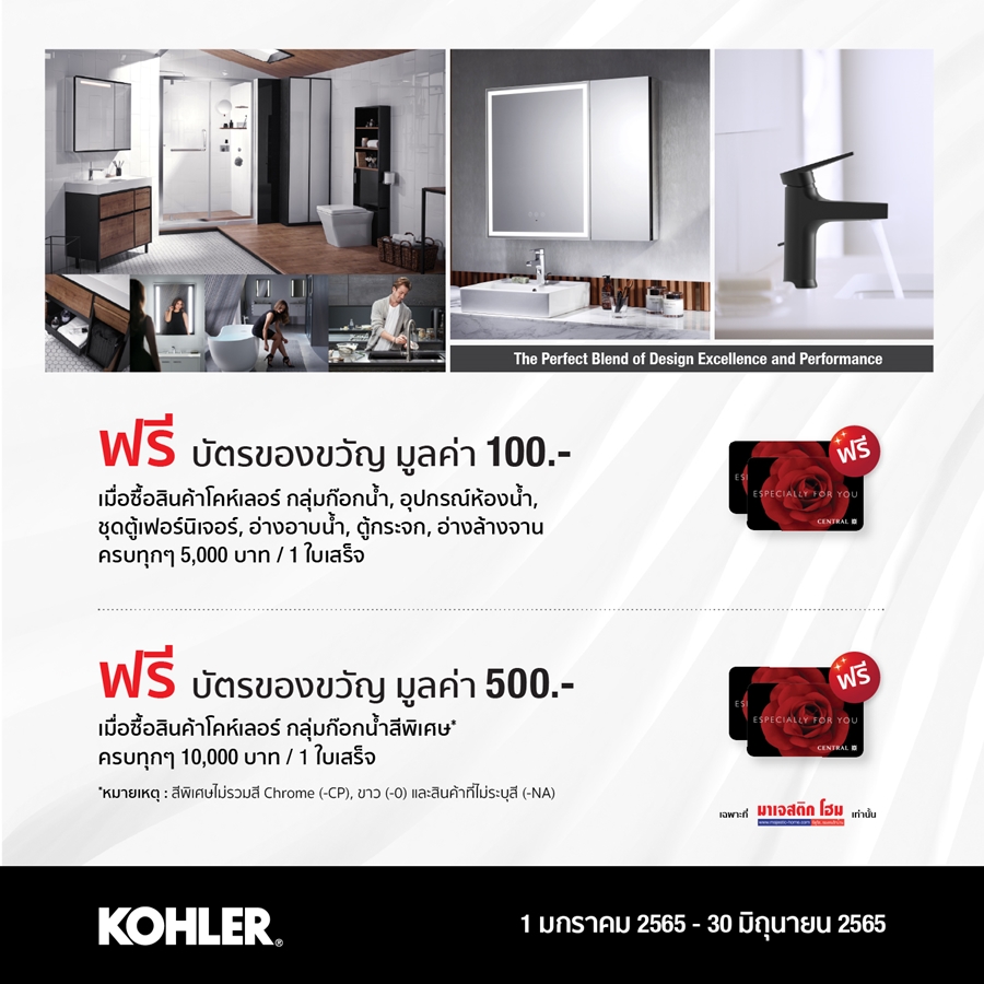 Promotion Kohler Majestic Exclusive Promotion